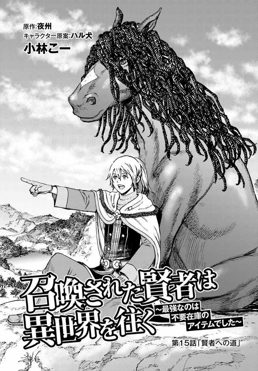 Page 1 of Chapter 15