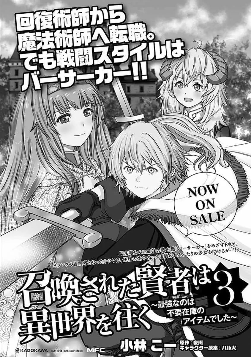Page 28 of Chapter 17.2
