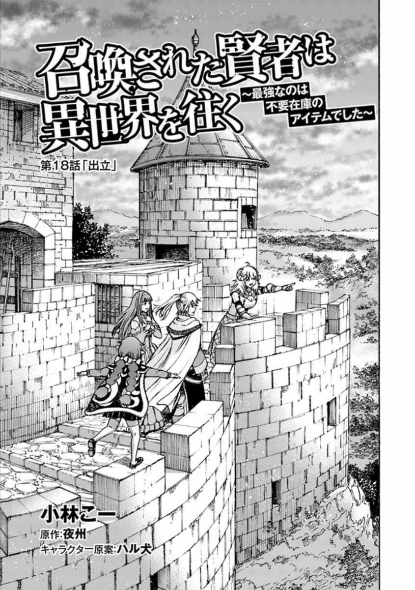 Page 1 of Chapter 18