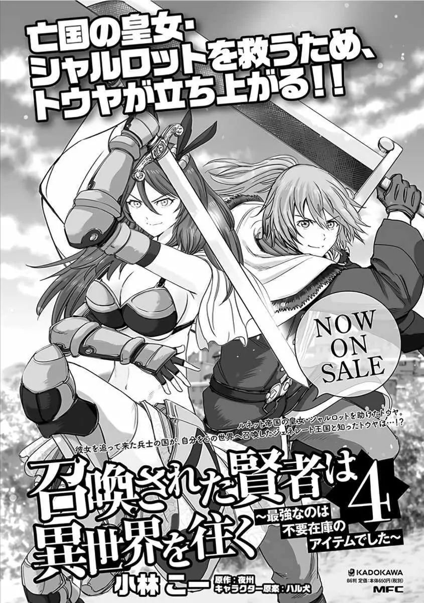 Page 19 of Chapter 20.2