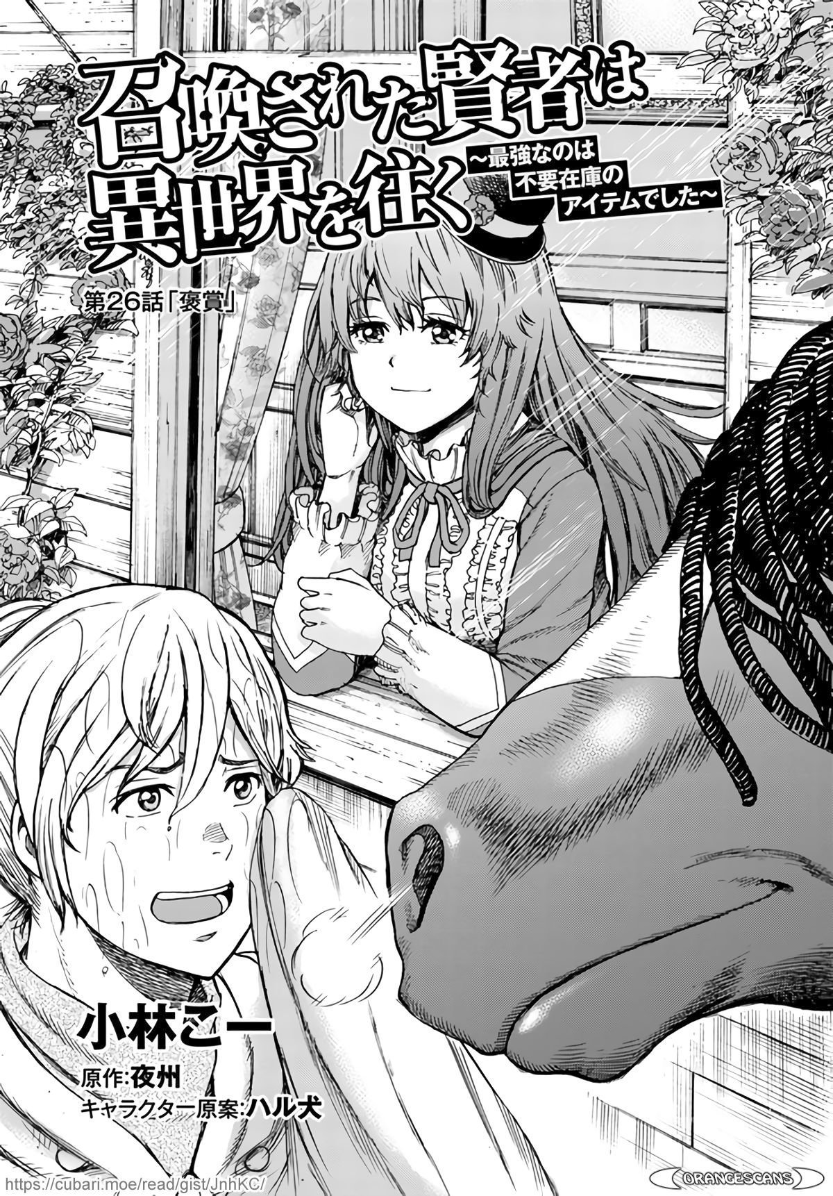 Page 3 of Chapter 26
