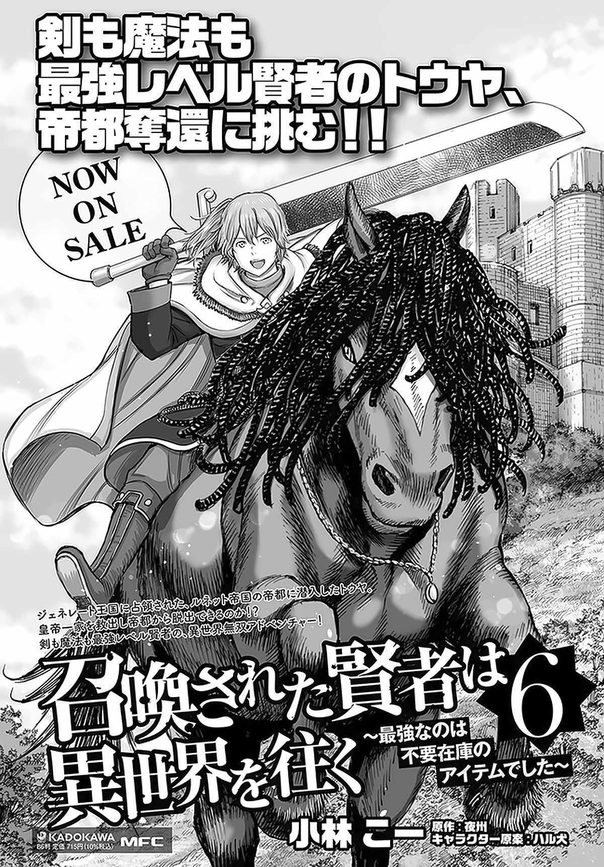 Page 43 of Chapter 27