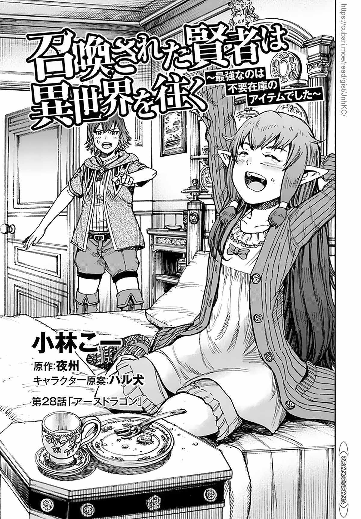 Page 3 of Chapter 28