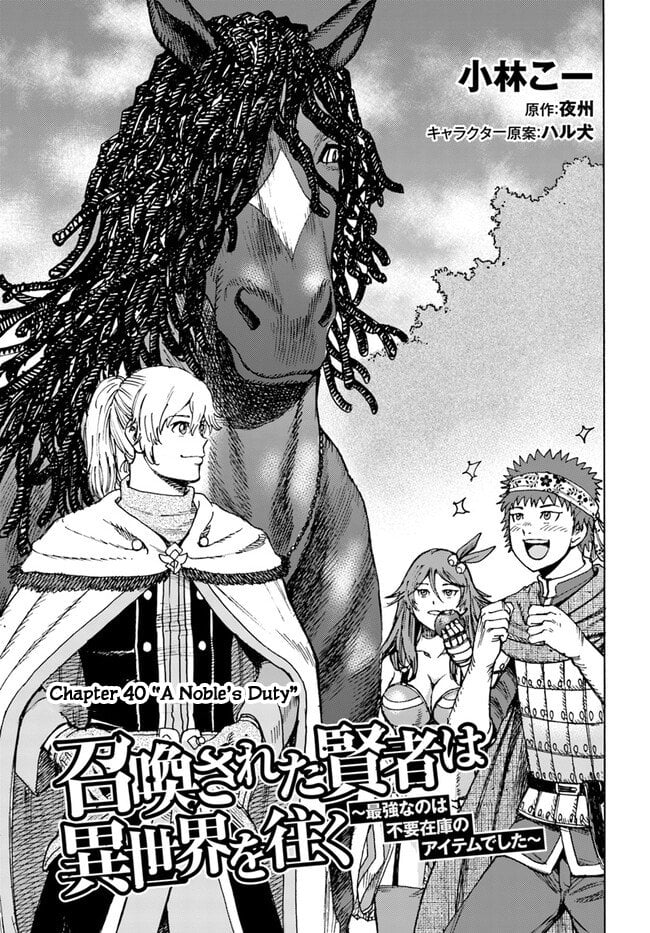 Page 2 of Chapter 40.1