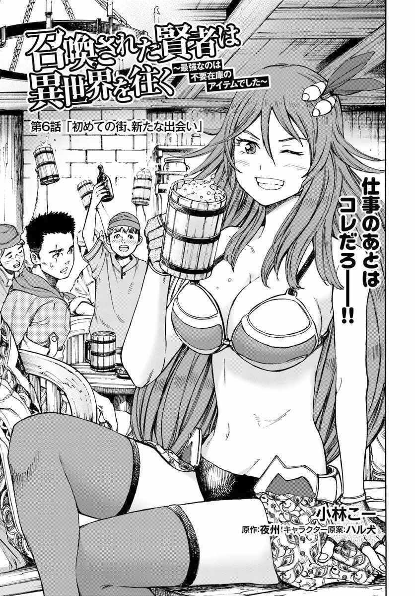 Page 1 of Chapter 6.1