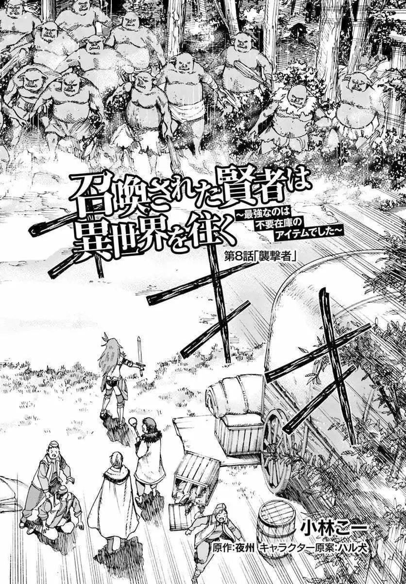 Page 2 of Chapter 8.1