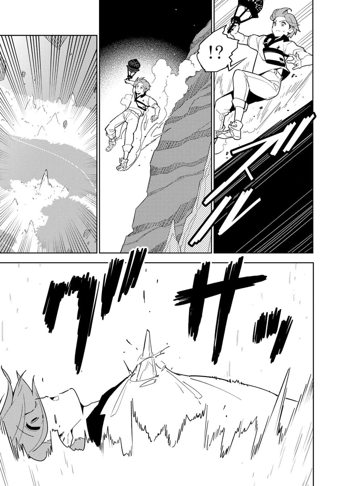 Page 13 of Chapter 1
