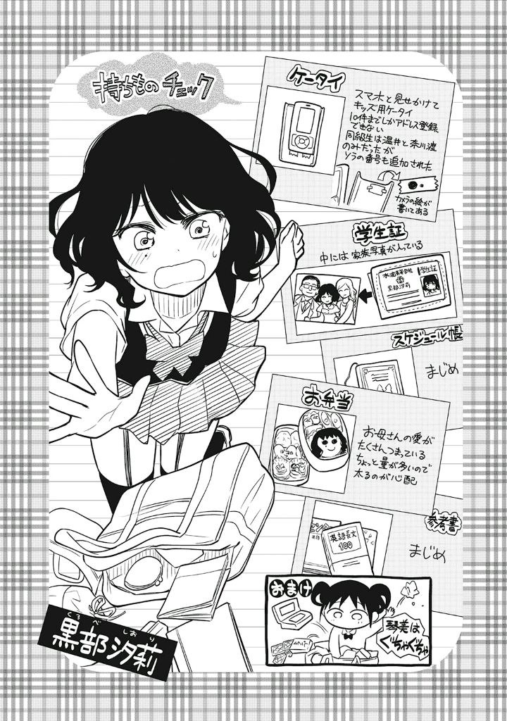 Page 23 of Chapter 13