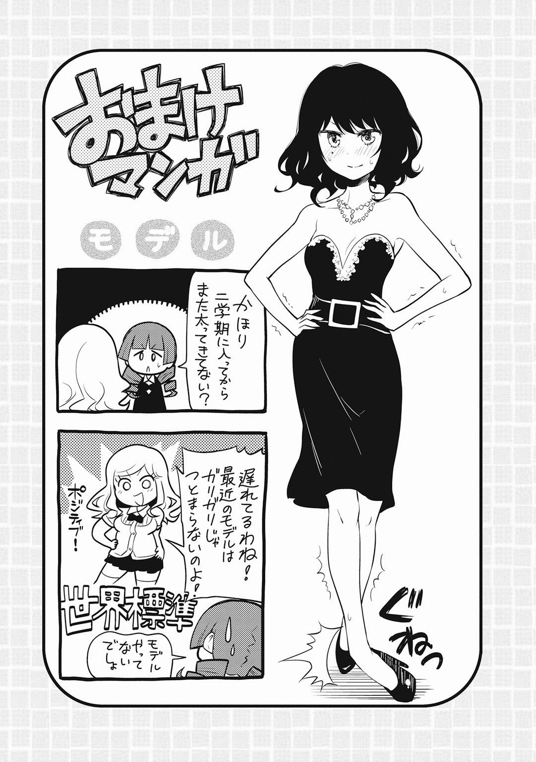 Page 31 of Chapter 16
