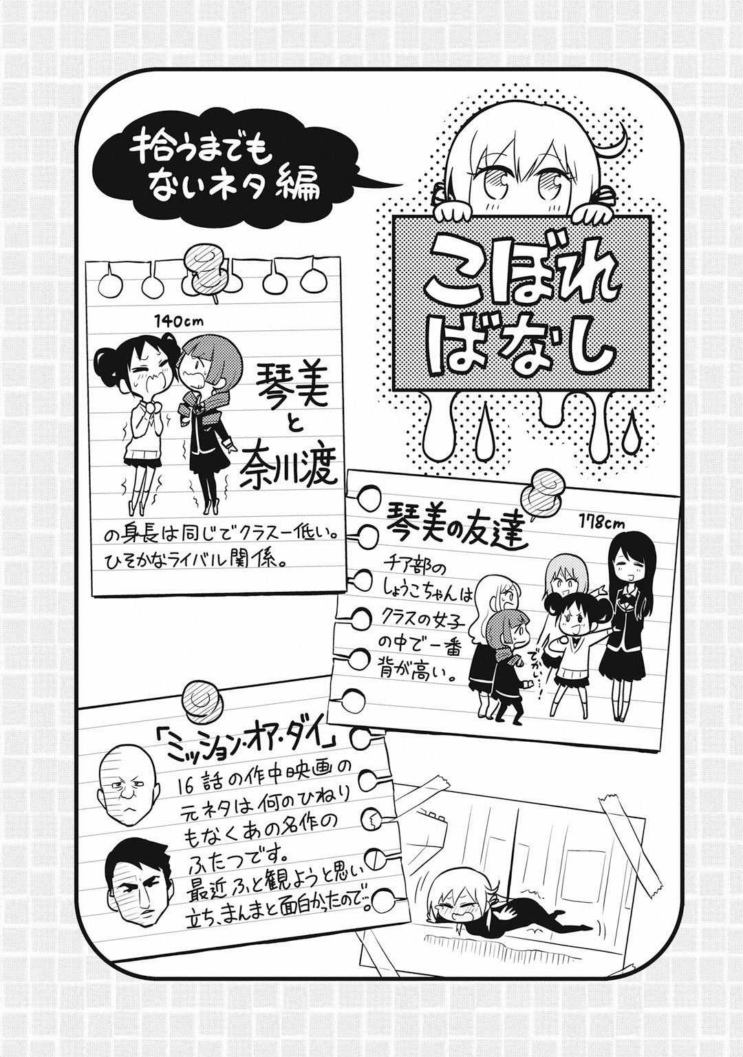Page 32 of Chapter 16