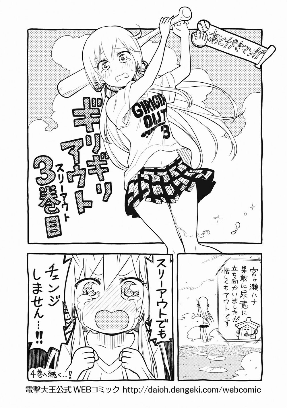 Page 23 of Chapter 20