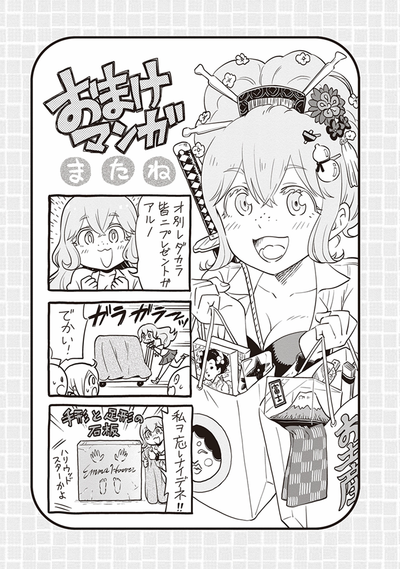 Page 33 of Chapter 28