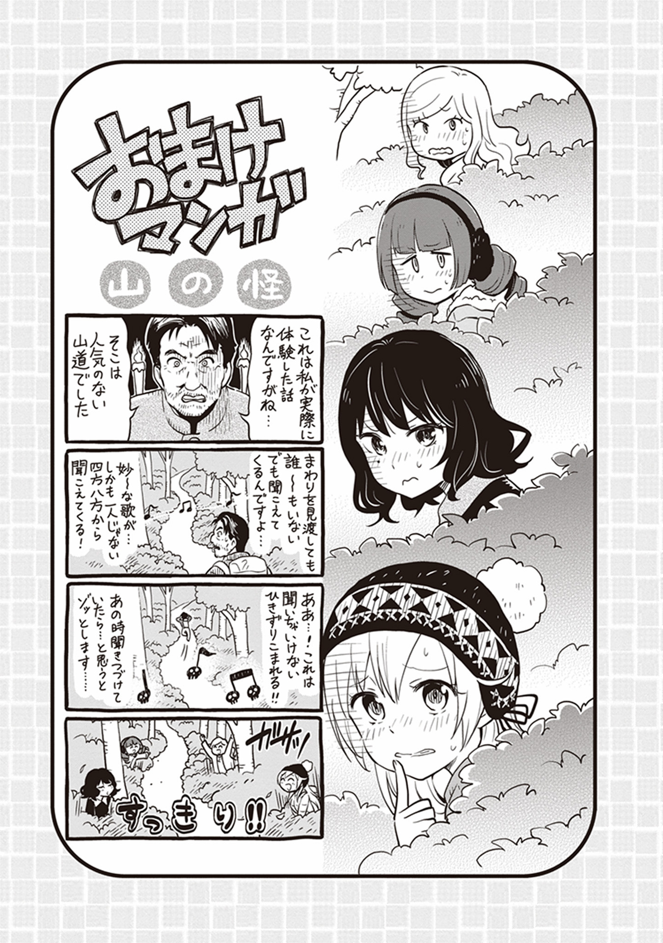 Page 27 of Chapter 29