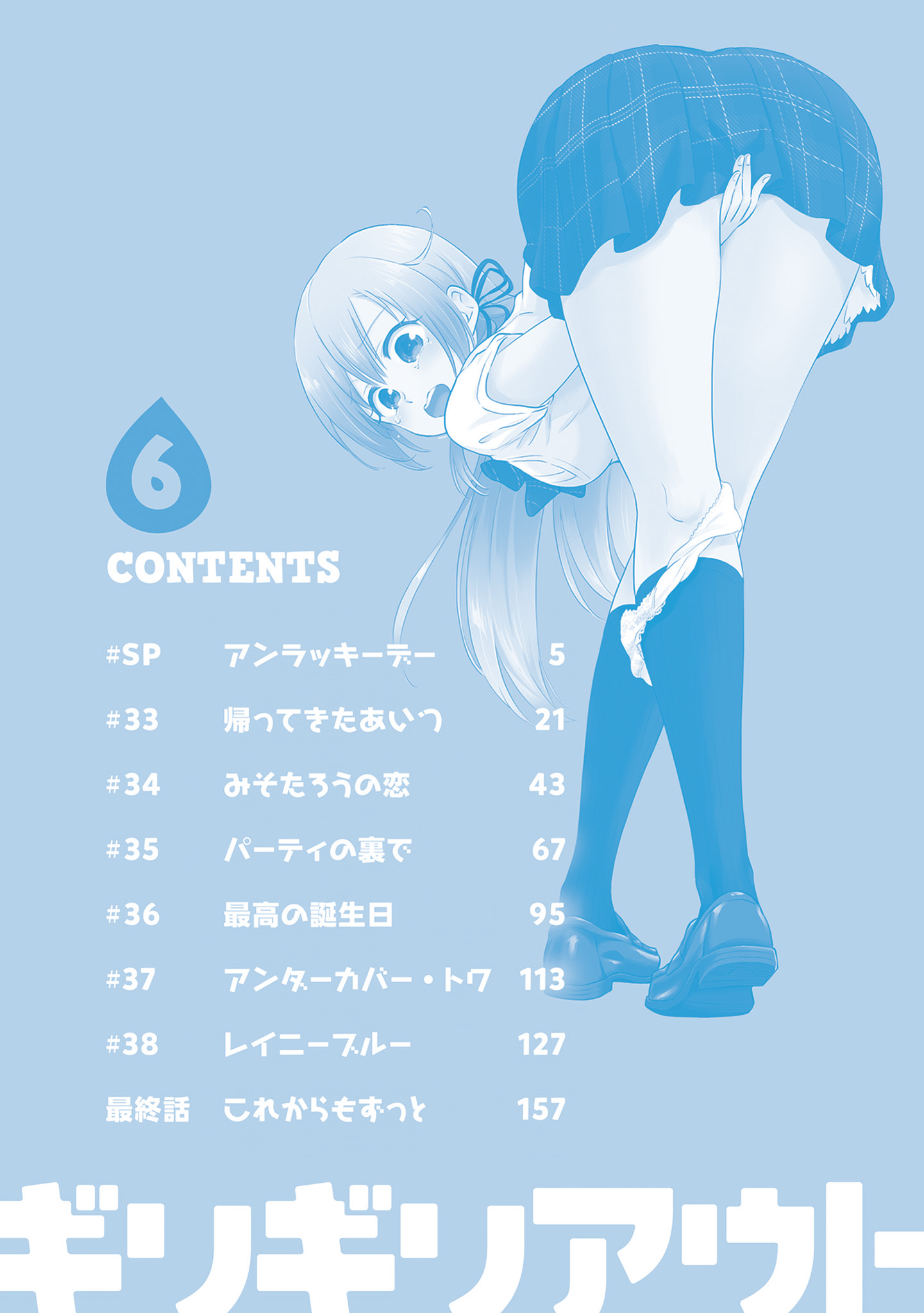 Page 4 of Chapter 32.5