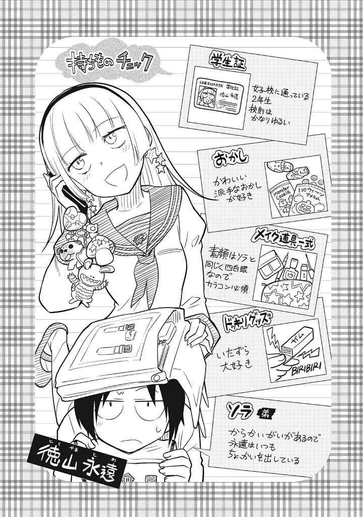 Page 25 of Chapter 9