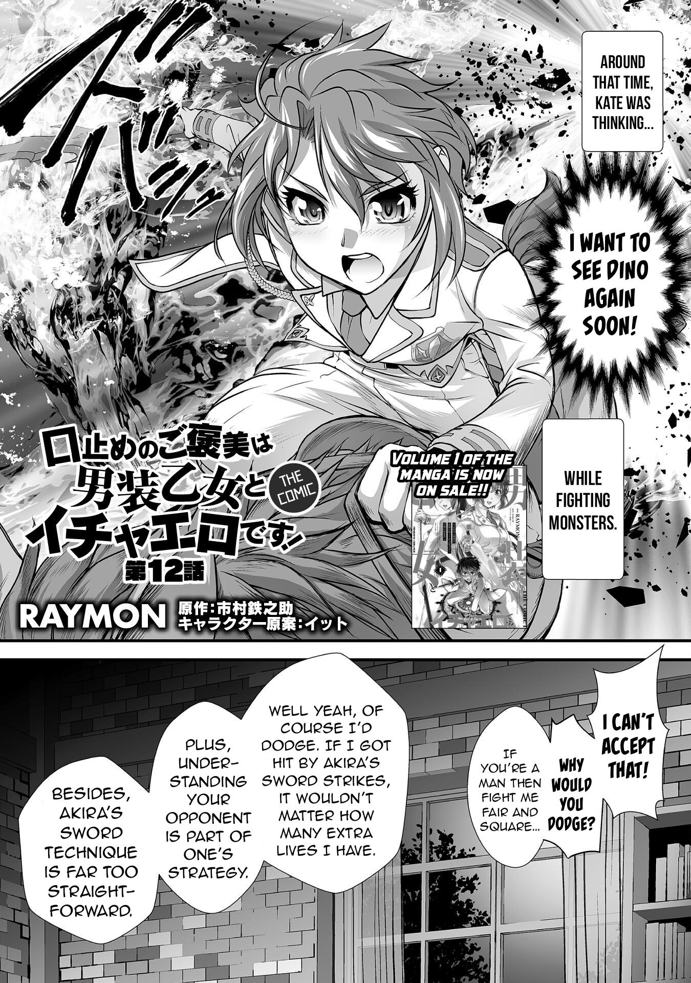 Page 3 of Chapter 12