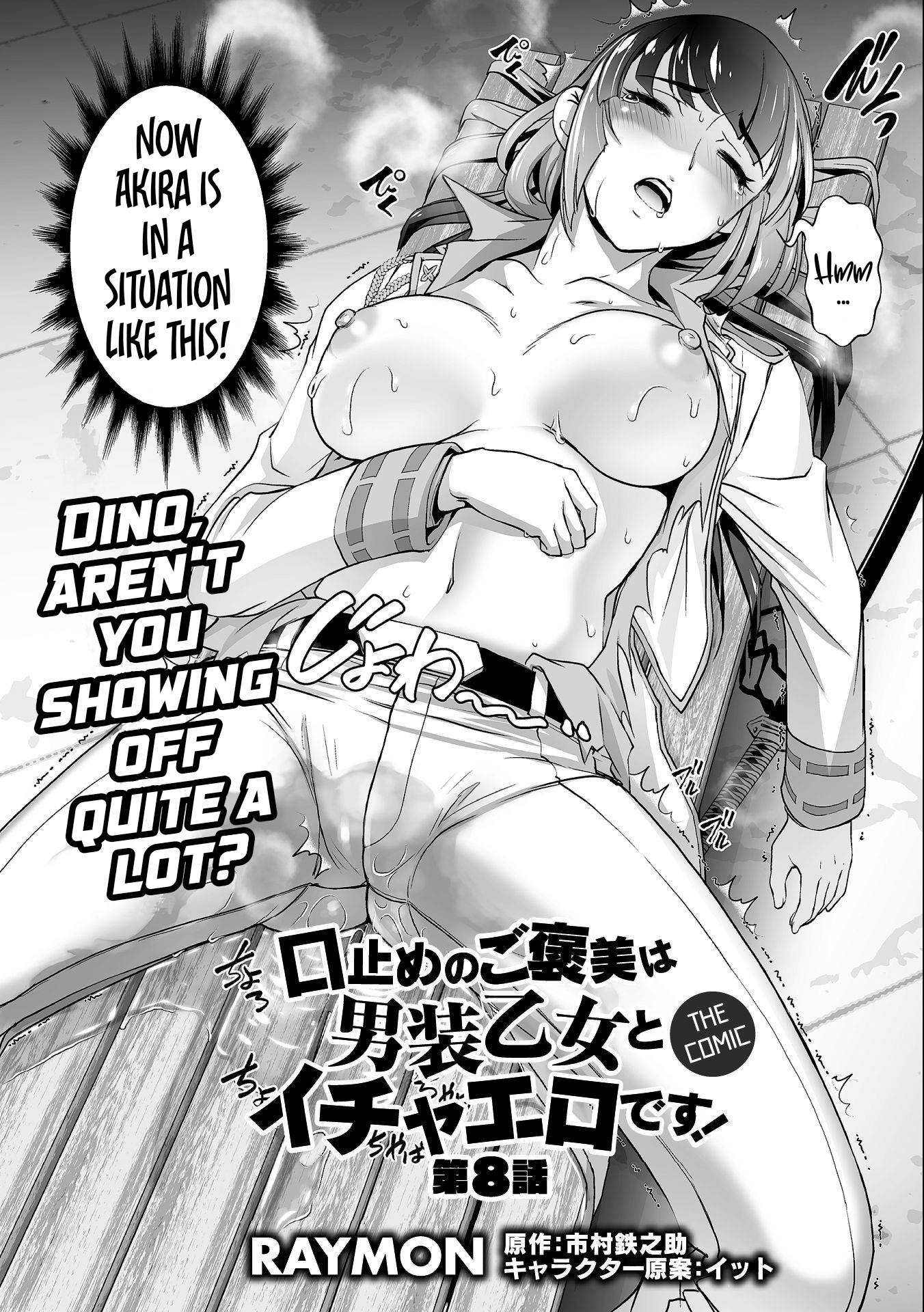 Page 3 of Chapter 8