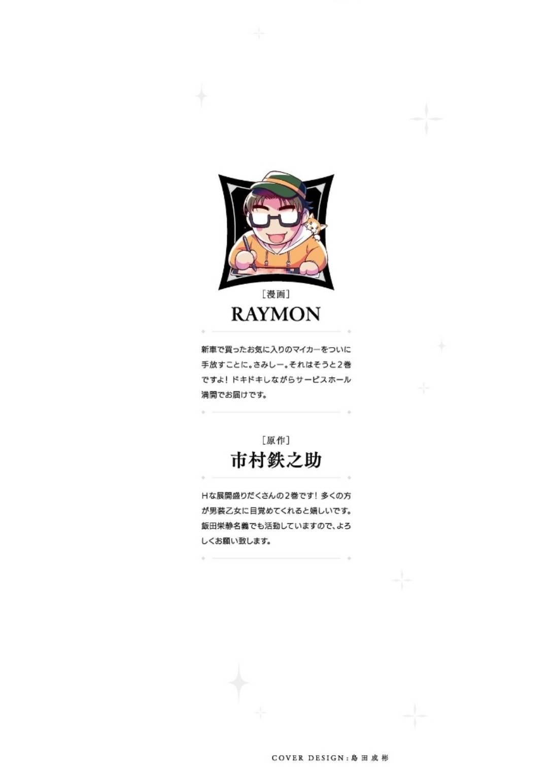 Page 2 of Chapter 9