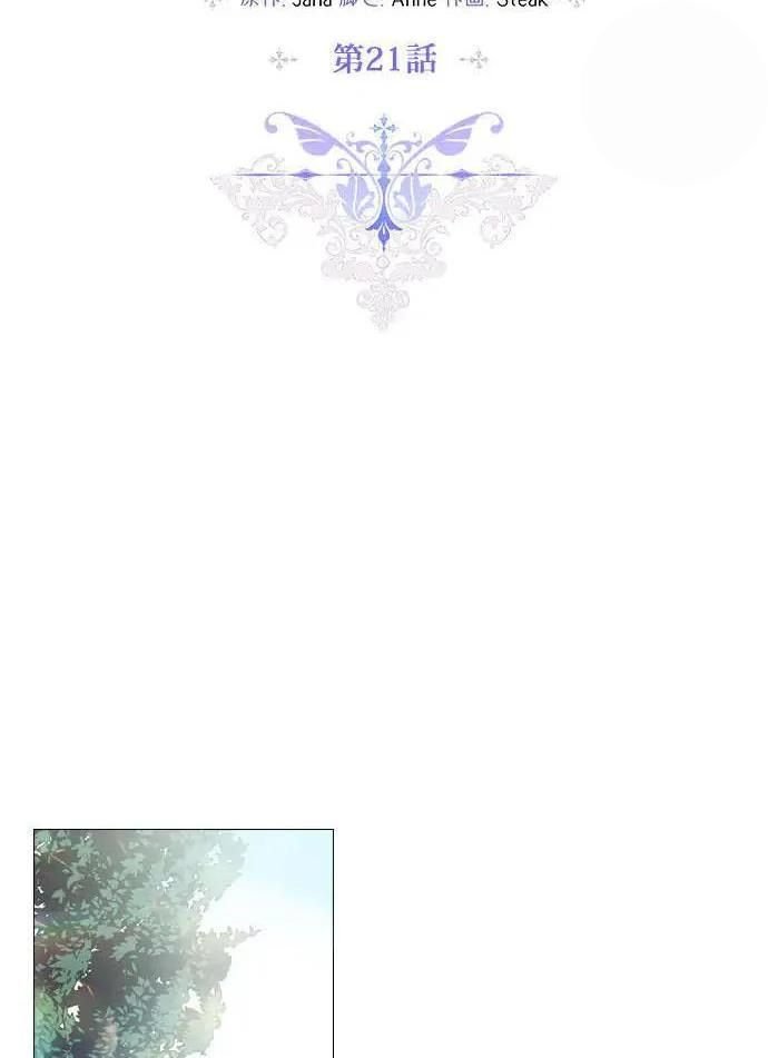 Page 33 of Chapter 21