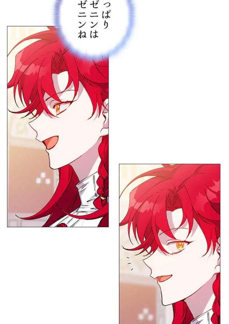 Page 63 of Chapter 24