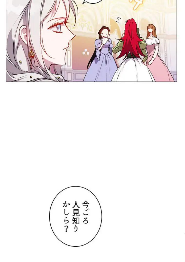 Page 68 of Chapter 24