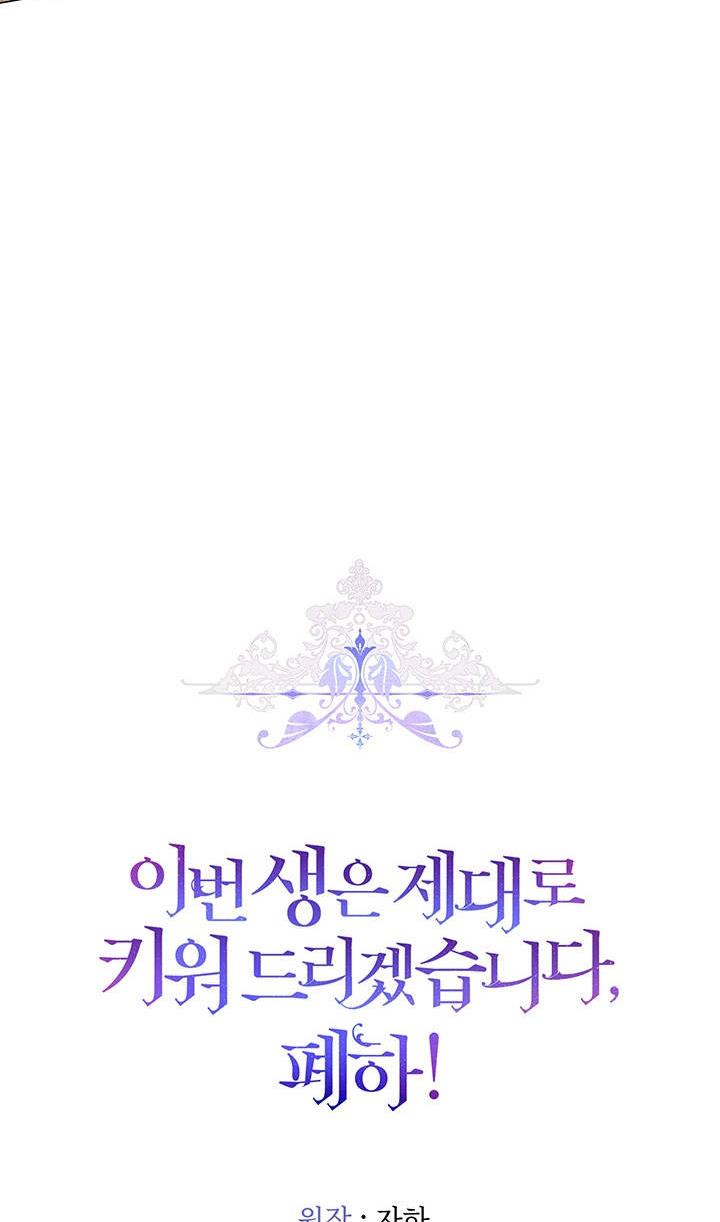 Page 59 of Chapter 28