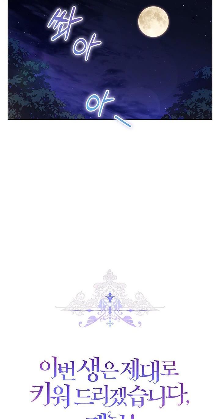 Page 59 of Chapter 30