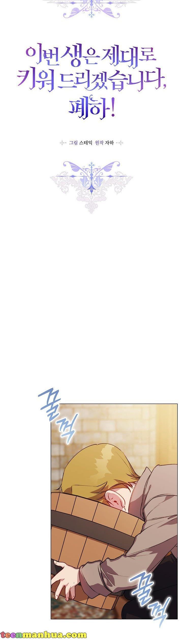 Page 3 of Chapter 56