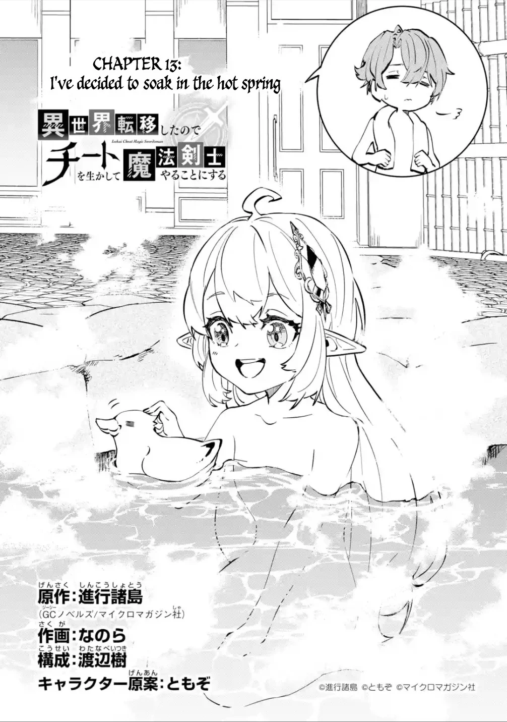 Page 6 of Chapter 13