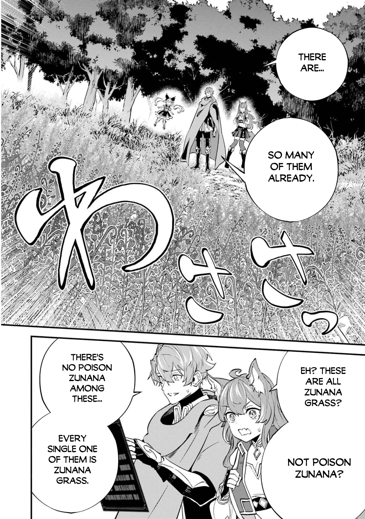 Page 17 of Chapter 23.1