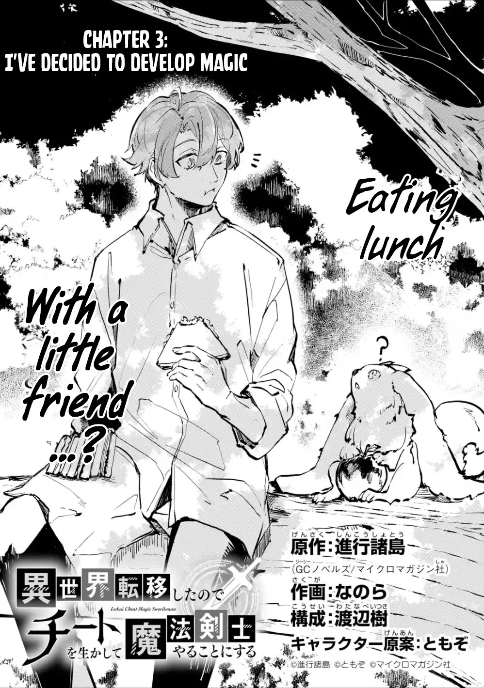 Page 2 of Chapter 3