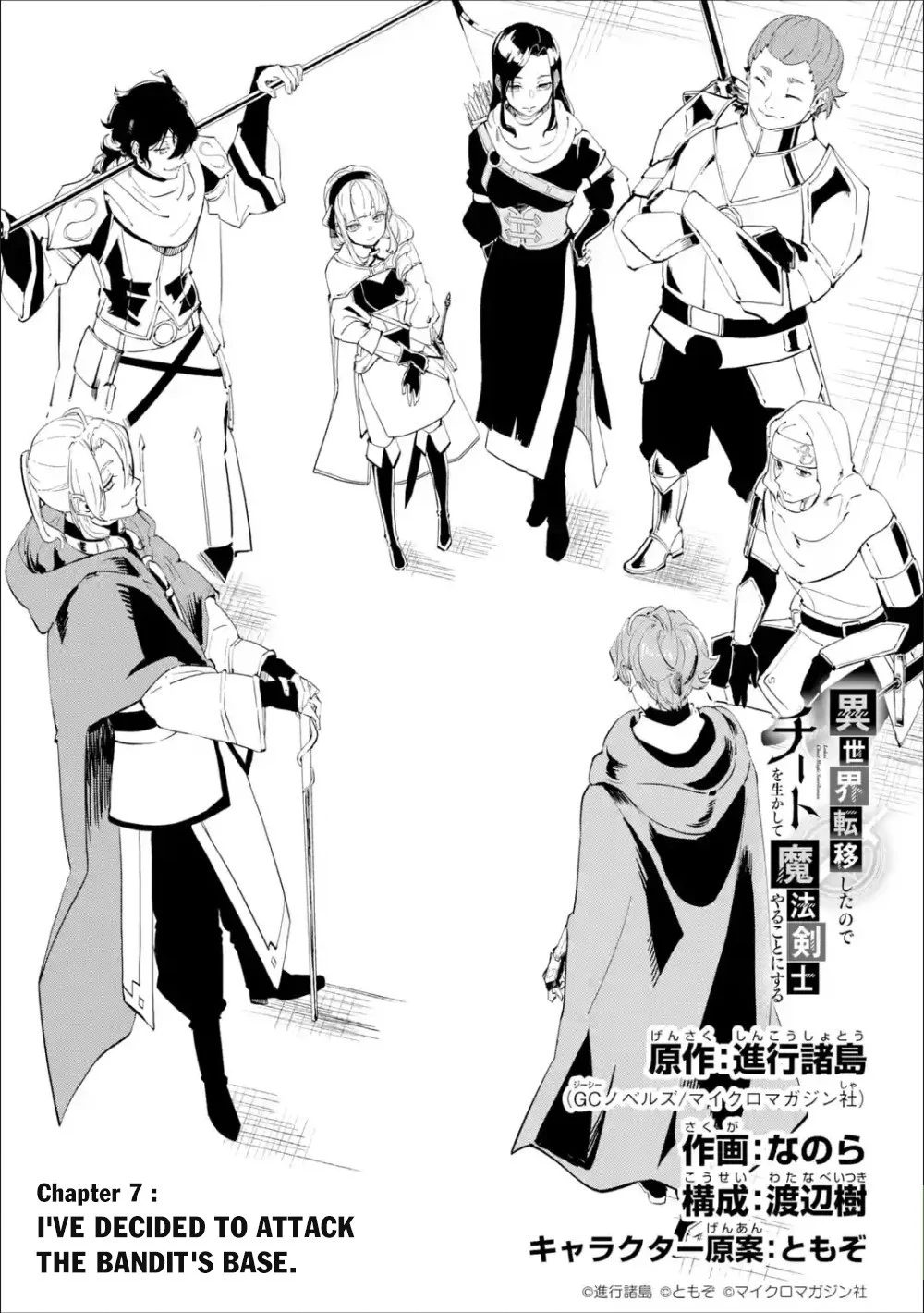 Page 2 of Chapter 7