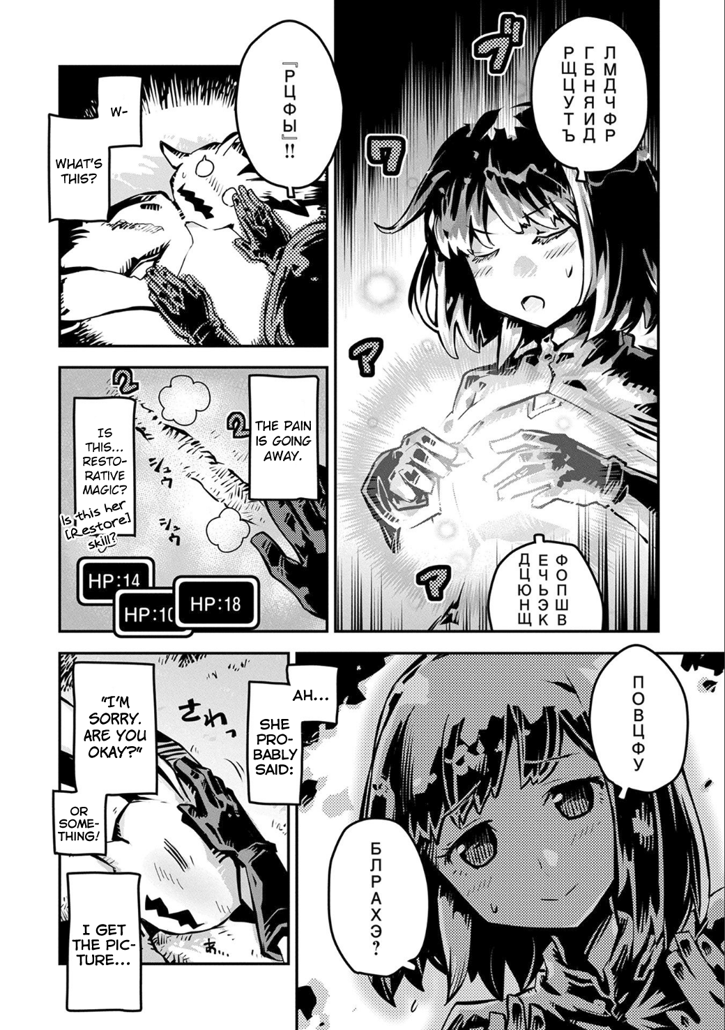 Page 5 of Chapter 2