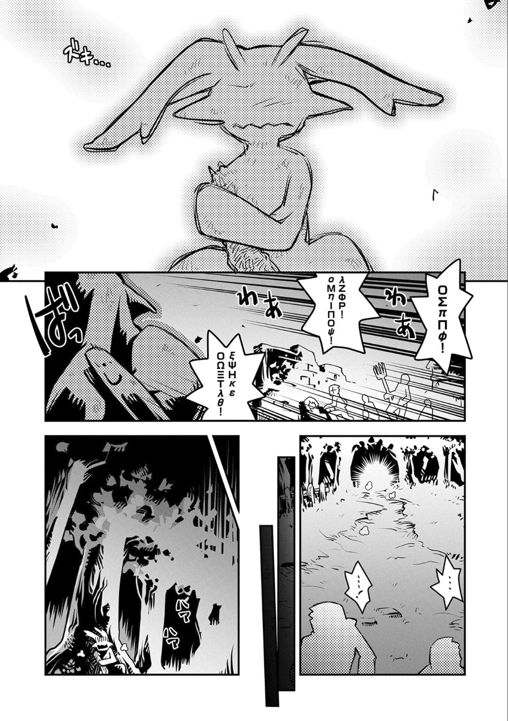 Page 29 of Chapter 2