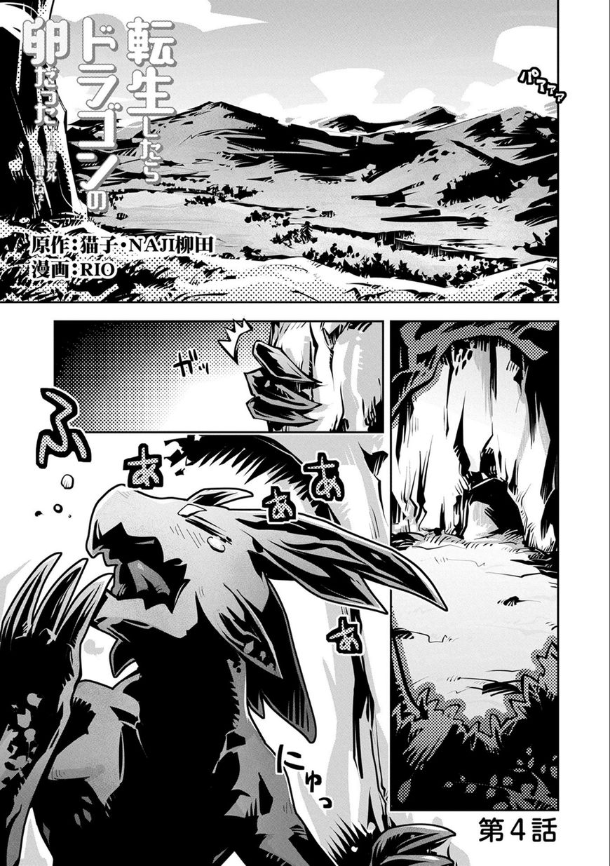Page 1 of Chapter 4