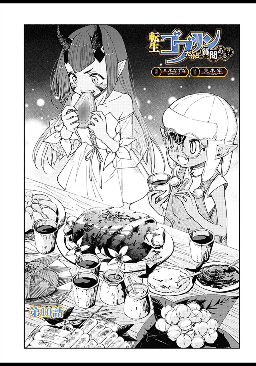 Page 2 of Chapter 10