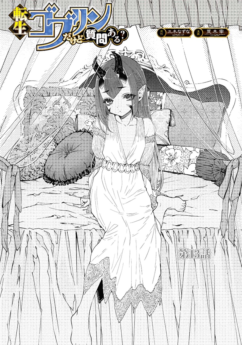 Page 2 of Chapter 13
