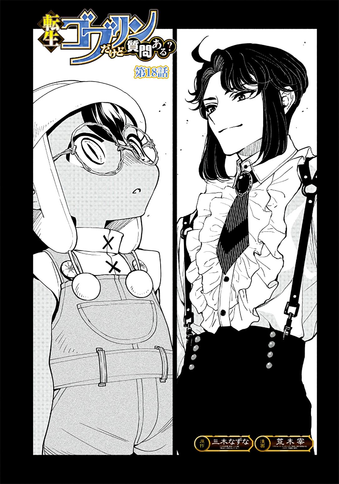Page 2 of Chapter 18