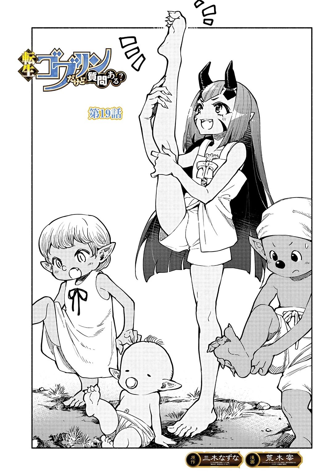 Page 2 of Chapter 19