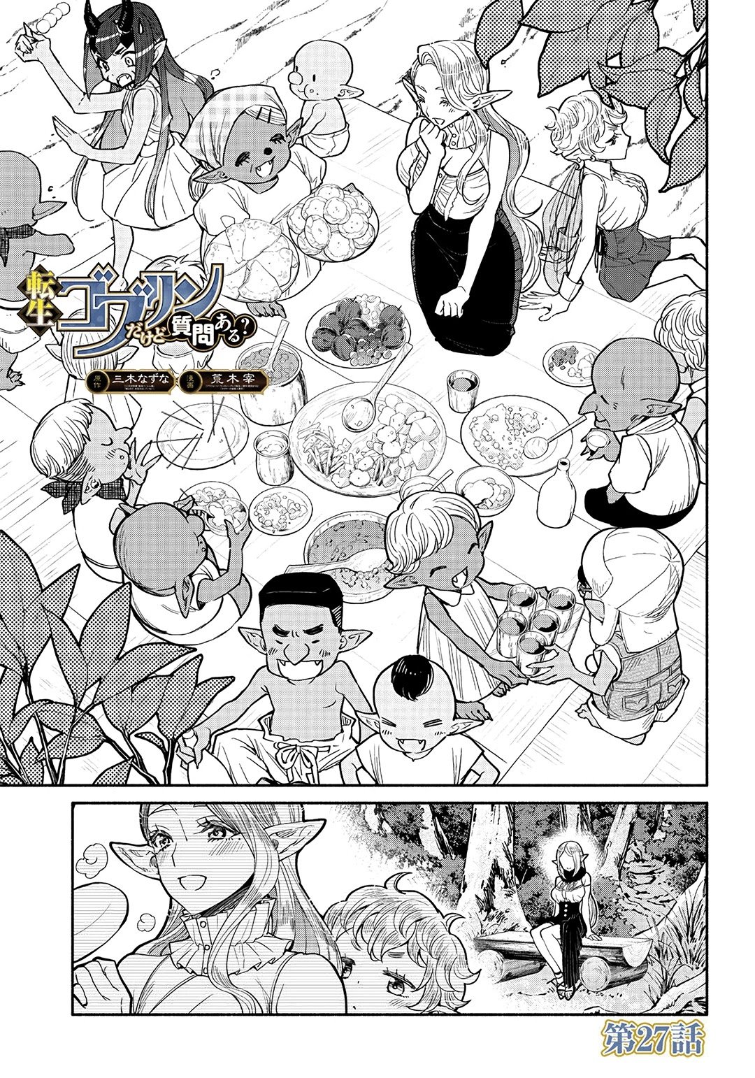 Page 2 of Chapter 27