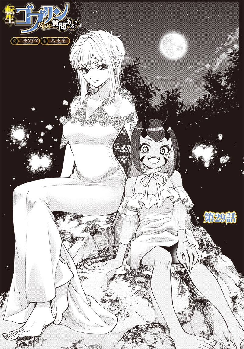 Page 3 of Chapter 29