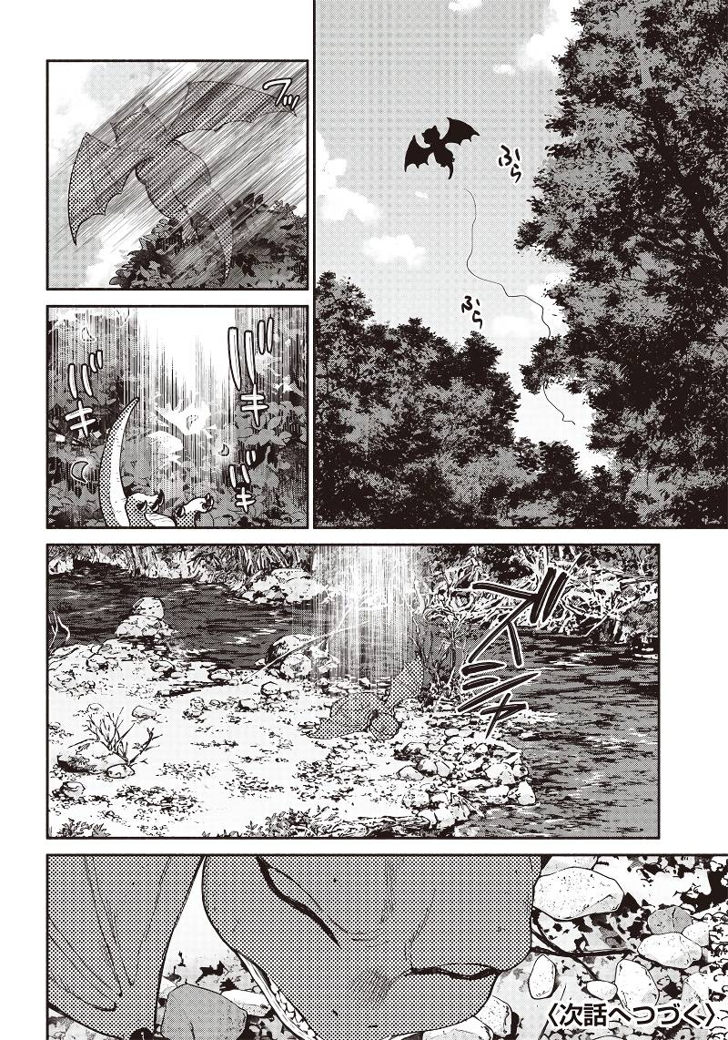 Page 17 of Chapter 31