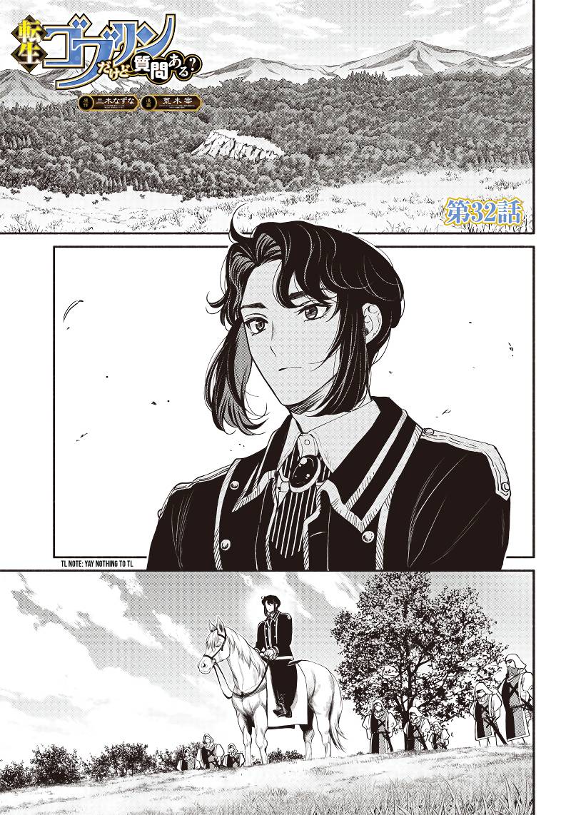 Page 3 of Chapter 32