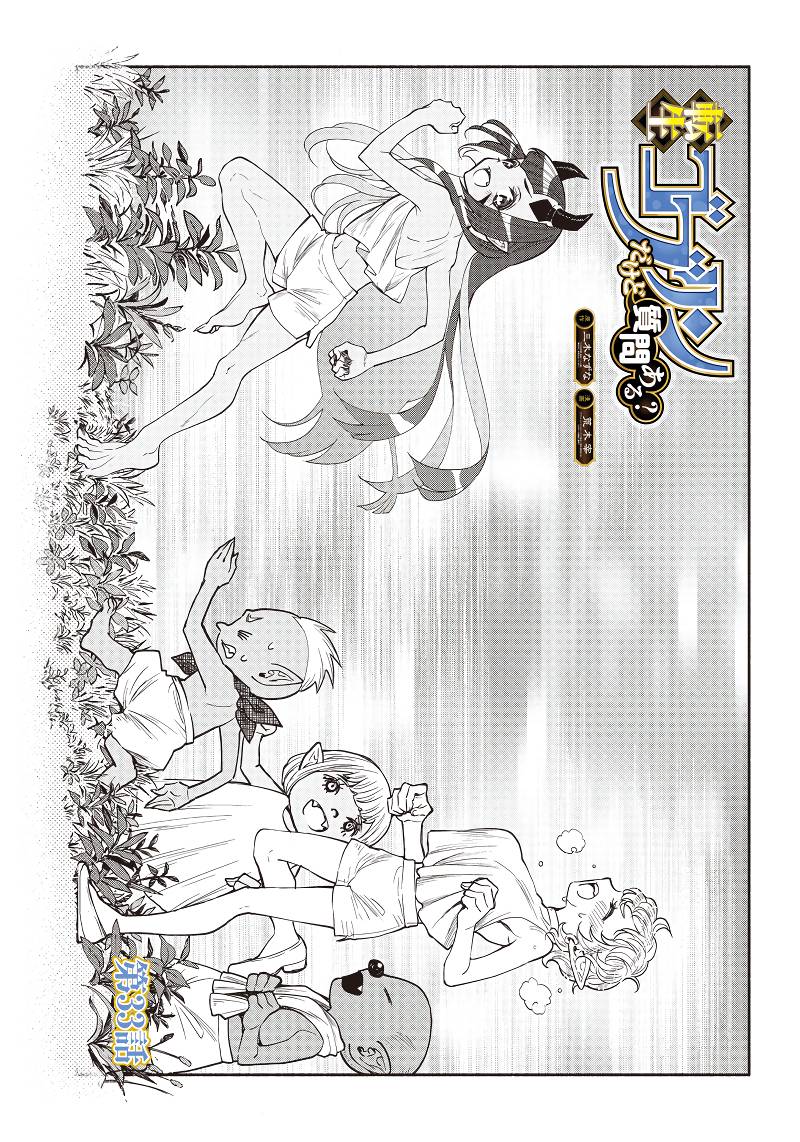 Page 2 of Chapter 33
