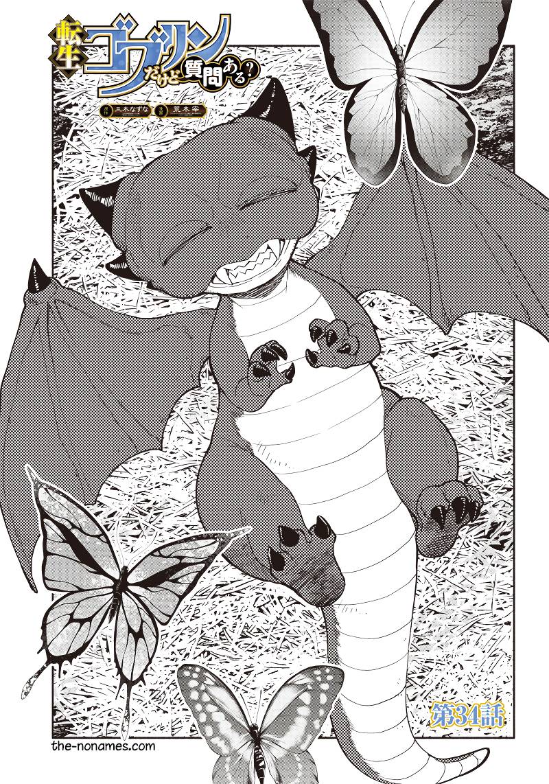 Page 2 of Chapter 34