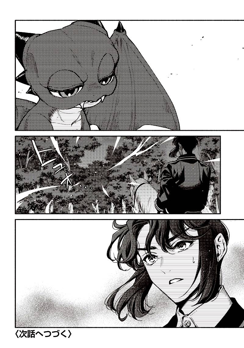 Page 19 of Chapter 37