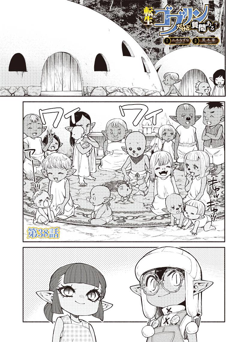 Page 2 of Chapter 38