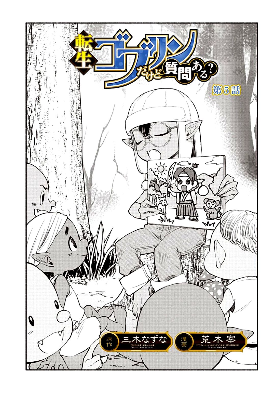 Page 2 of Chapter 5
