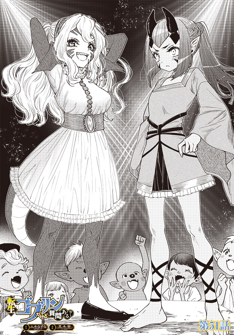 Page 1 of Chapter 51