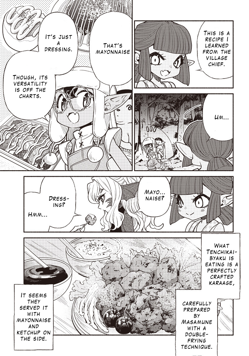 Page 3 of Chapter 51